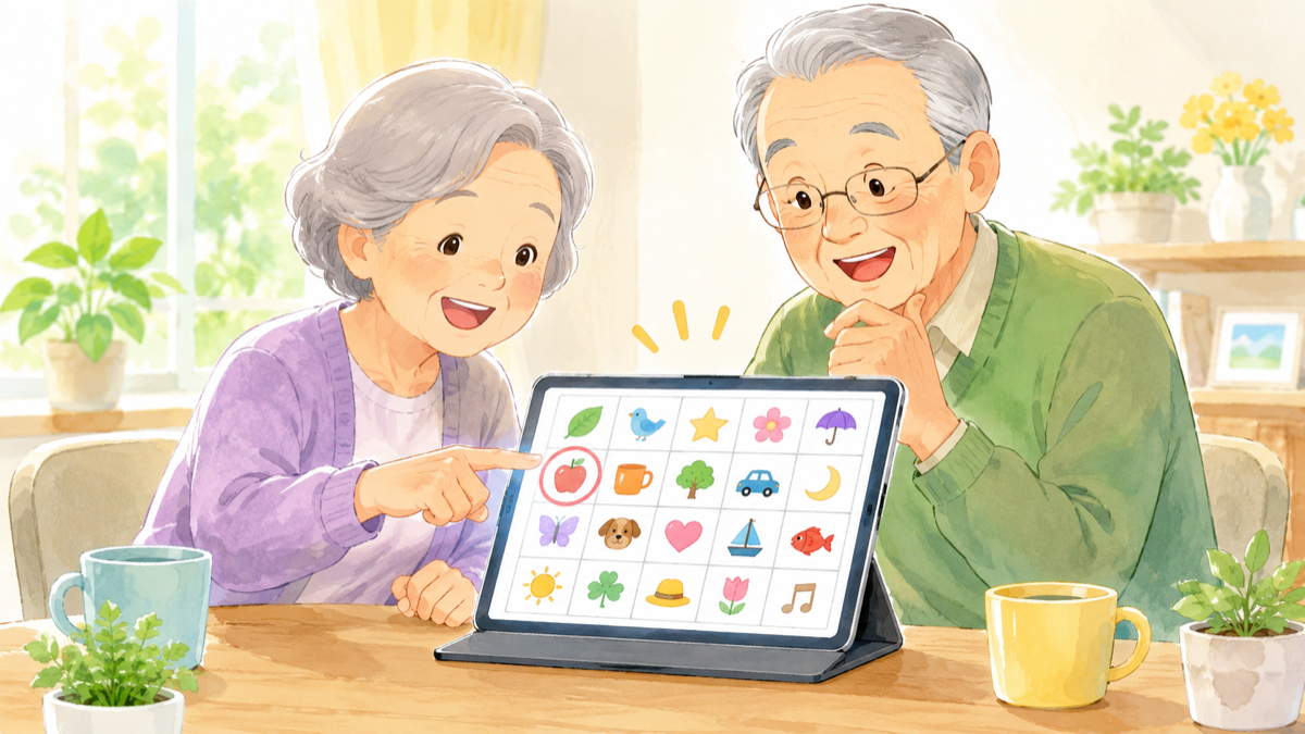 画面の絵を素早く見つける脳トレを楽しむ高齢のご夫婦のイラスト