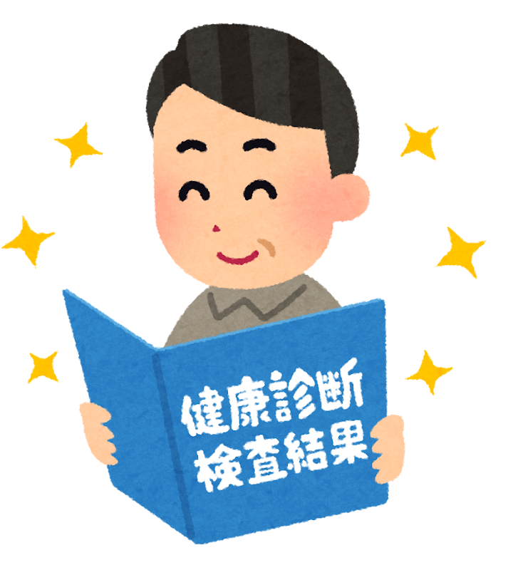 健康診断の結果を見て笑顔の男性